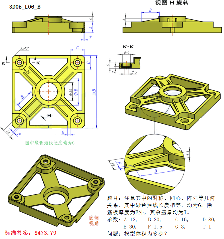 钣金壳子