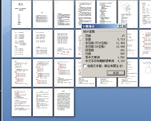 A272F型系列并条机车头箱设计【优秀含CAD图纸】