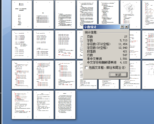 A272F型系列并条机车头箱设计【优秀含CAD图纸】缩略图