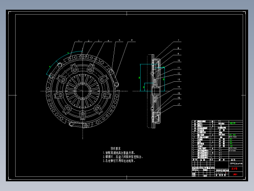 JX1172-膜片式离合器的设计(论文+DWG图纸)
