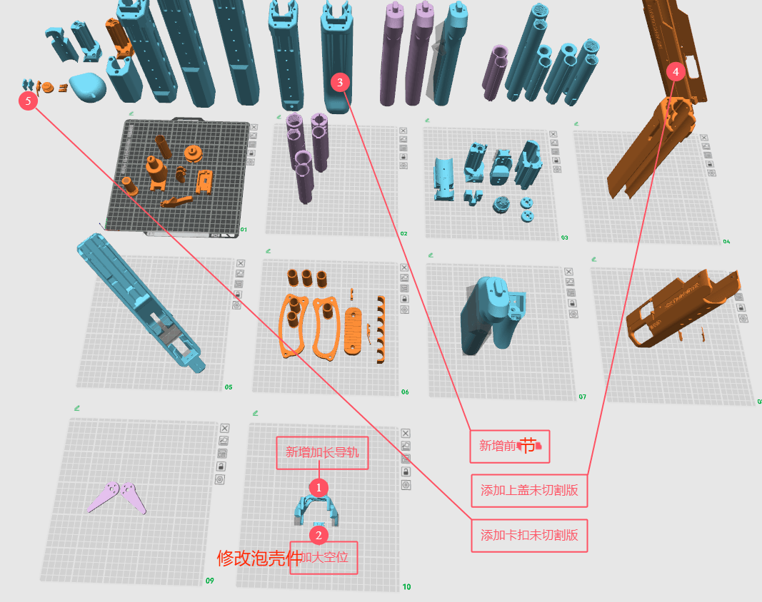 杠雷11.17打印合集+cnc+开源五金