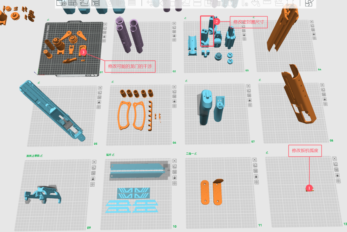 杠雷11.17打印合集+cnc+开源五金