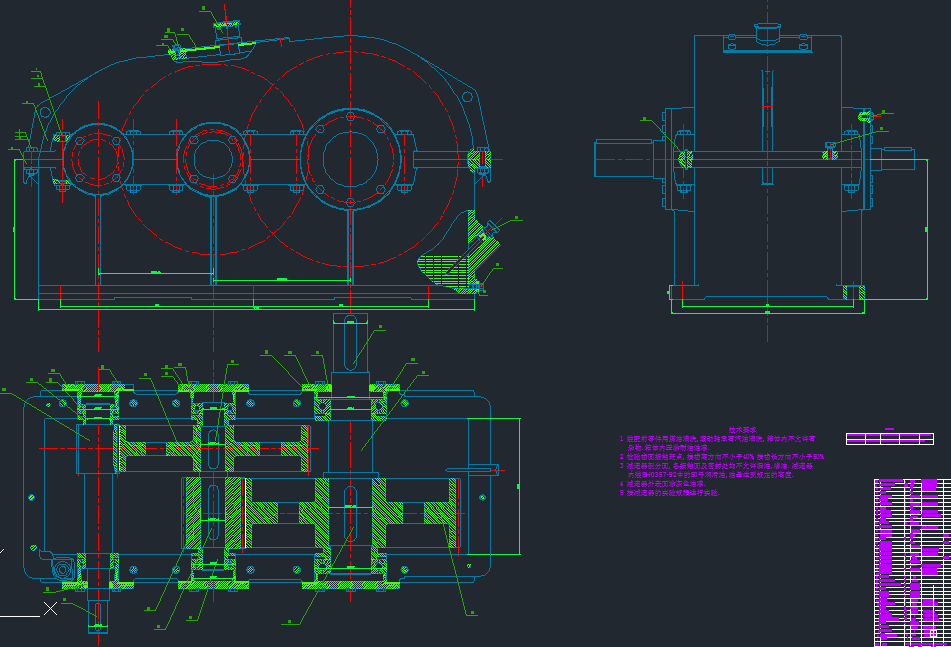 二级-带式运输机传动装置（1）