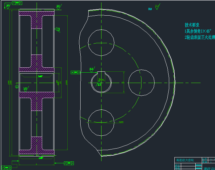 二级-带式运输机传动装置（1）