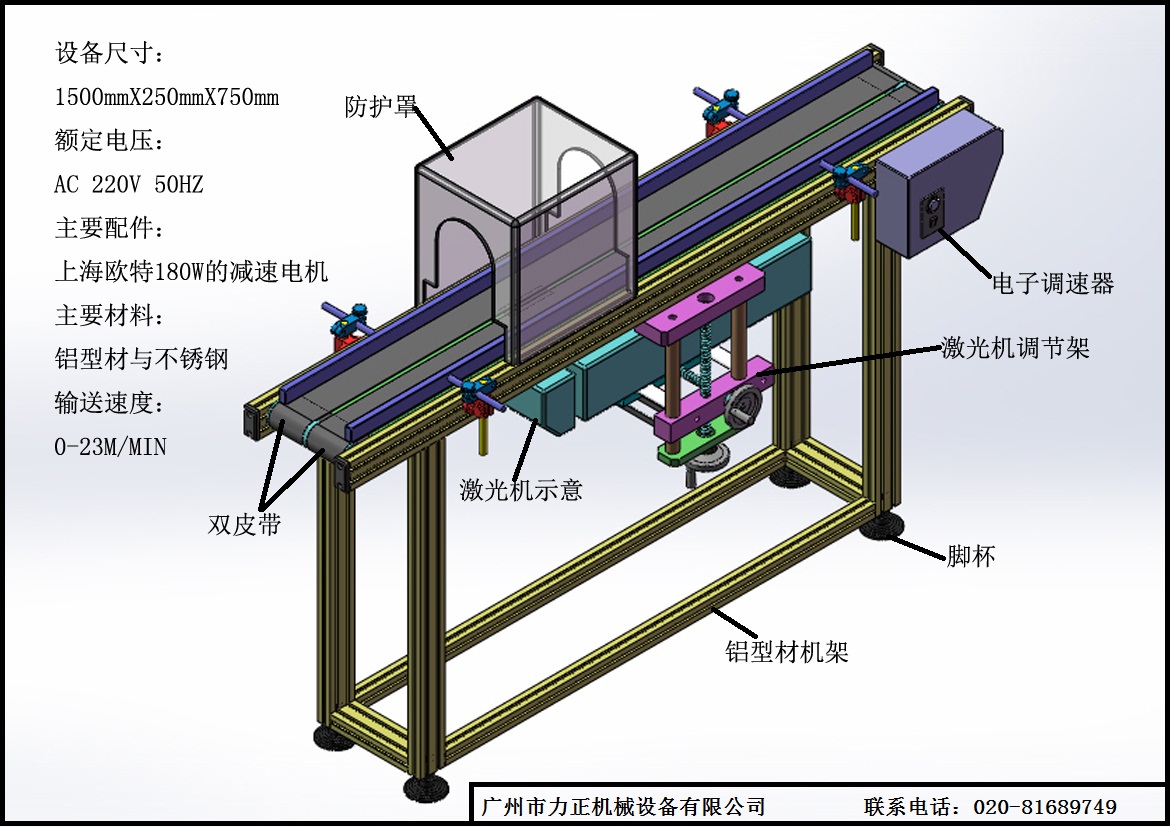 产品(多产品通用)底部激光机打码输送线