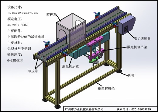 产品(多产品通用)底部激光机打码输送线缩略图