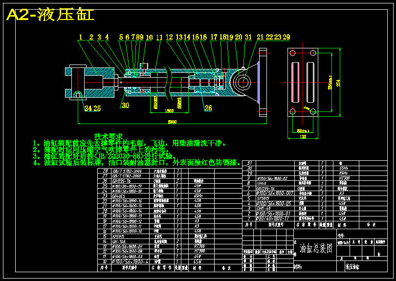 自卸车举升机构液压系统设计【全套含6张CAD图纸+说明书+外文文献翻译】