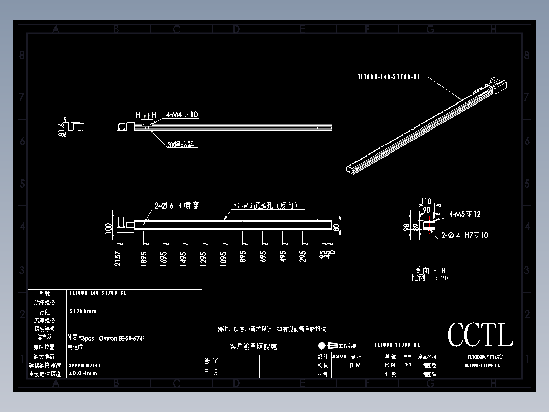 CCTL模组同步带-TL100B-L40-S1700-BL