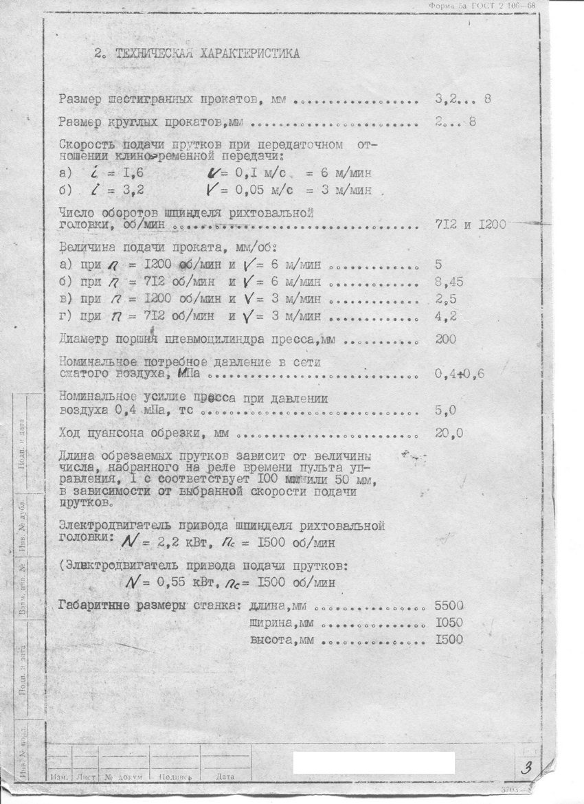 A2004260-线材棒材校直机