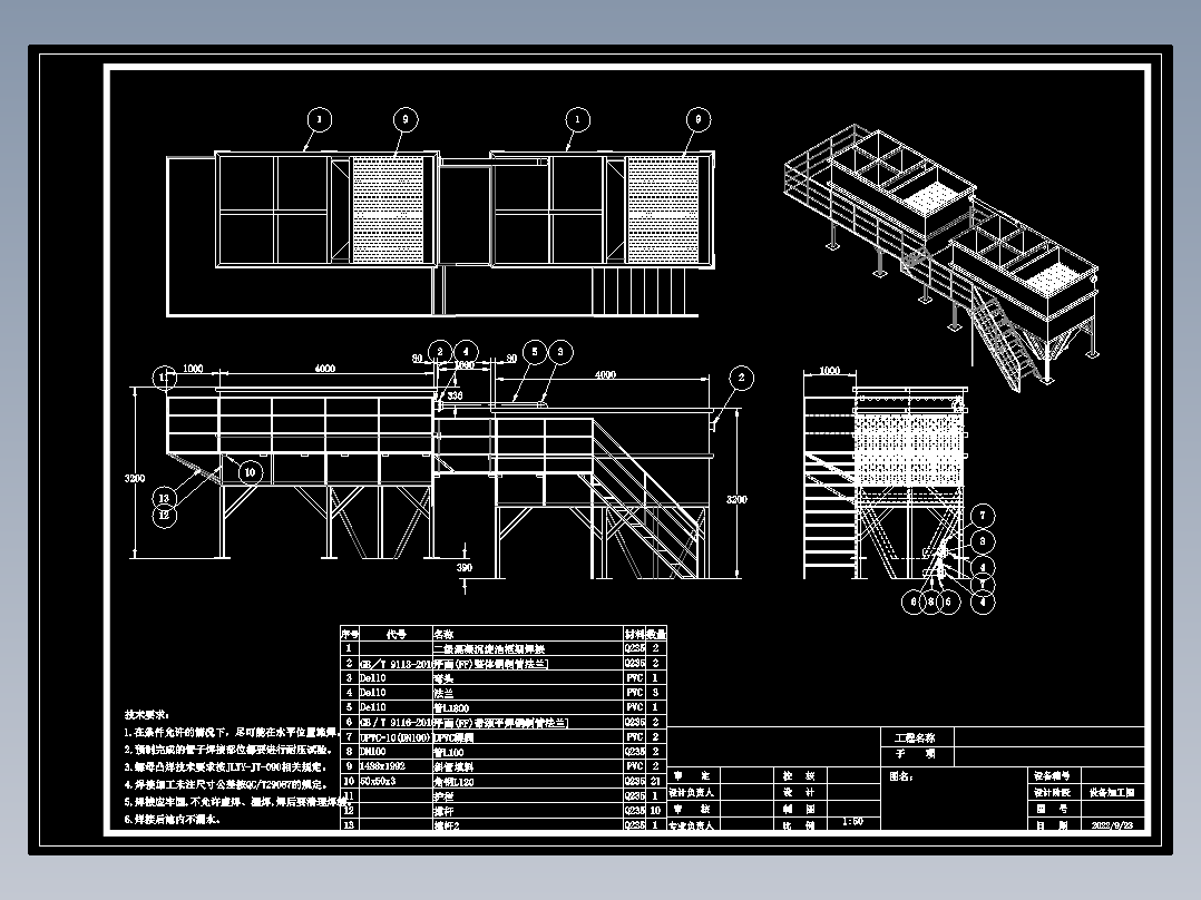 二级混凝沉淀池