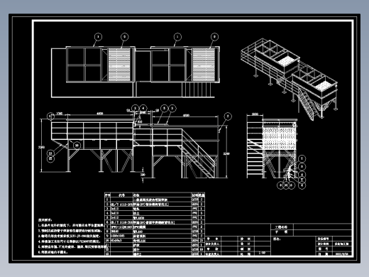 二级混凝沉淀池