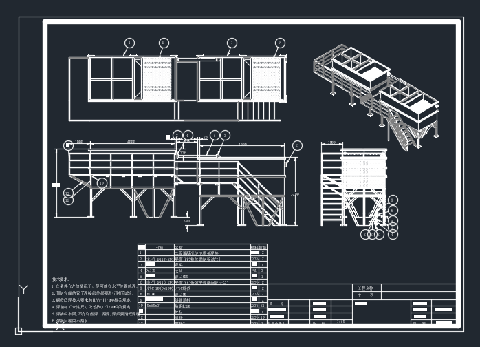 二级混凝沉淀池