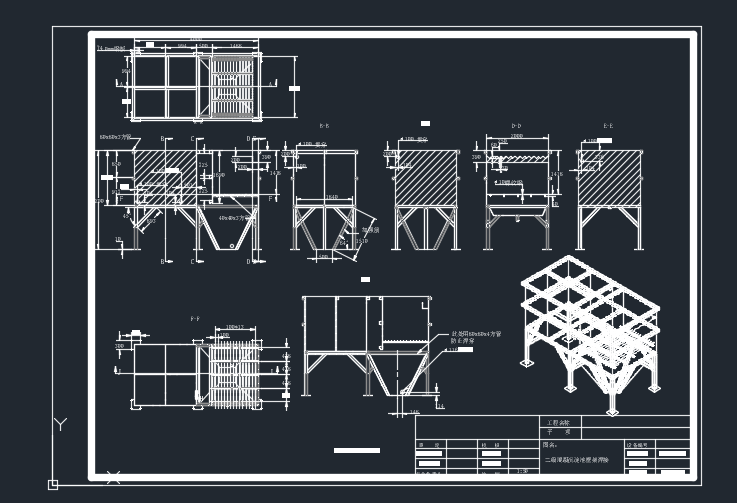 二级混凝沉淀池
