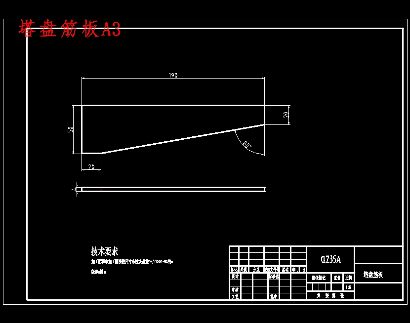 DN900舌形塔设计含开题及8张CAD图