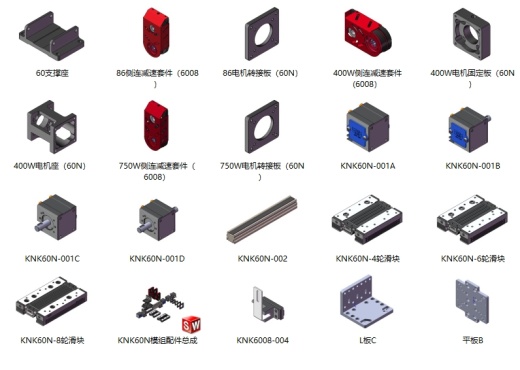 K60N模组配件总成缩略图