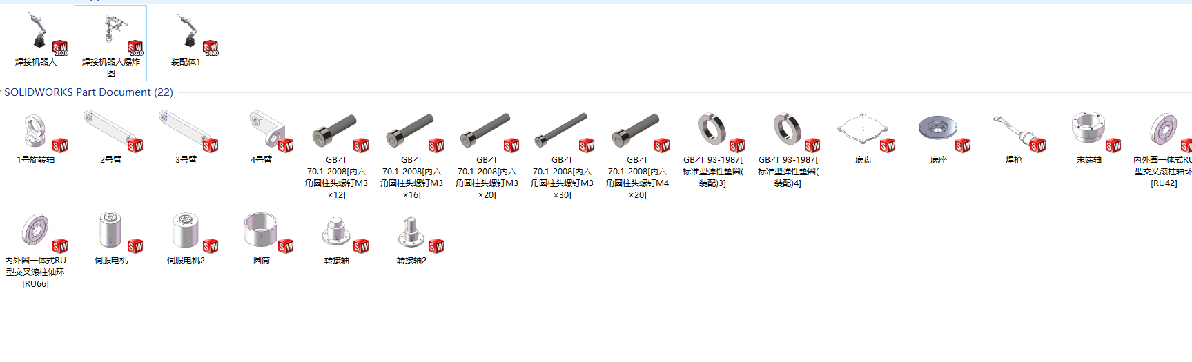 焊接机器人sw模型+cad