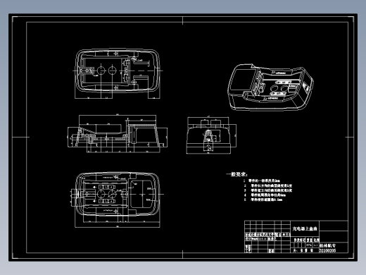 手机充电器的模具设计