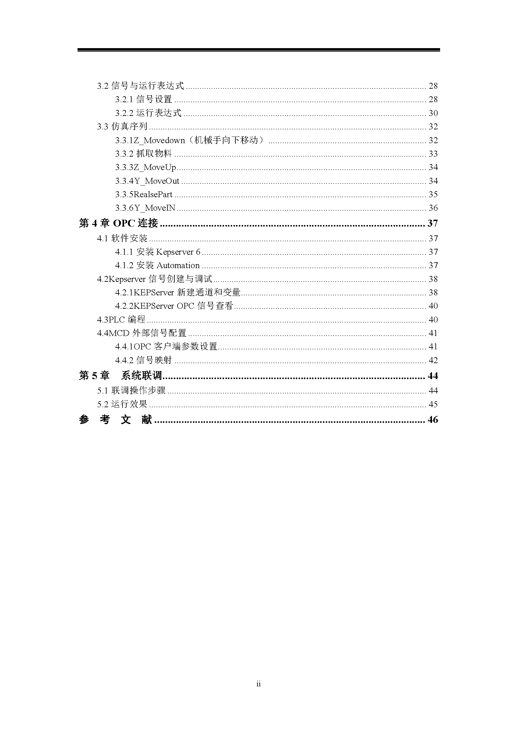 课内实验