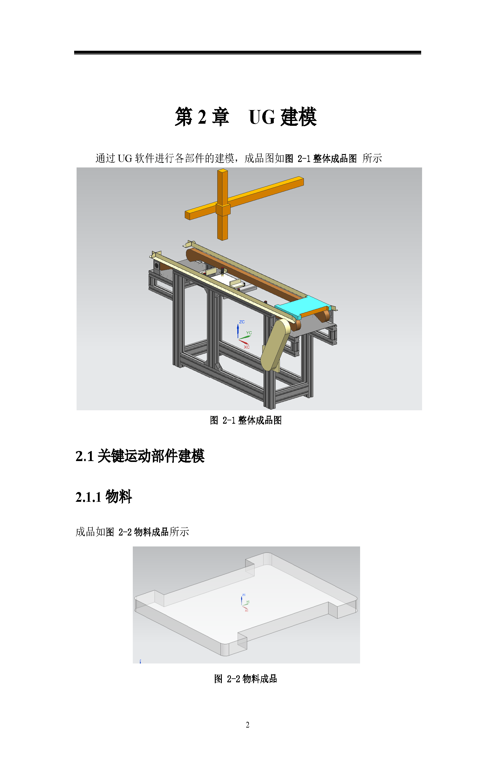 课内实验