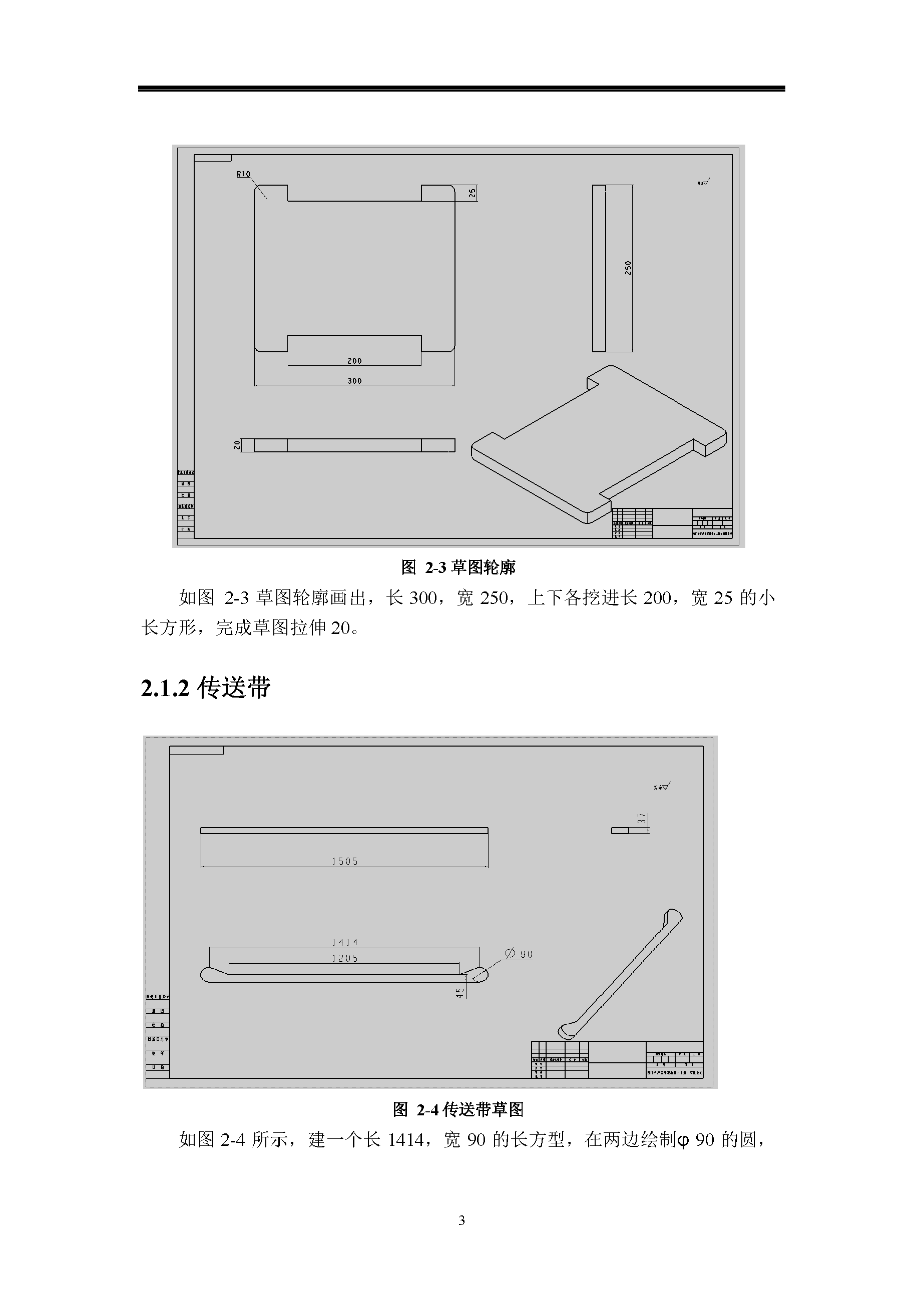 课内实验