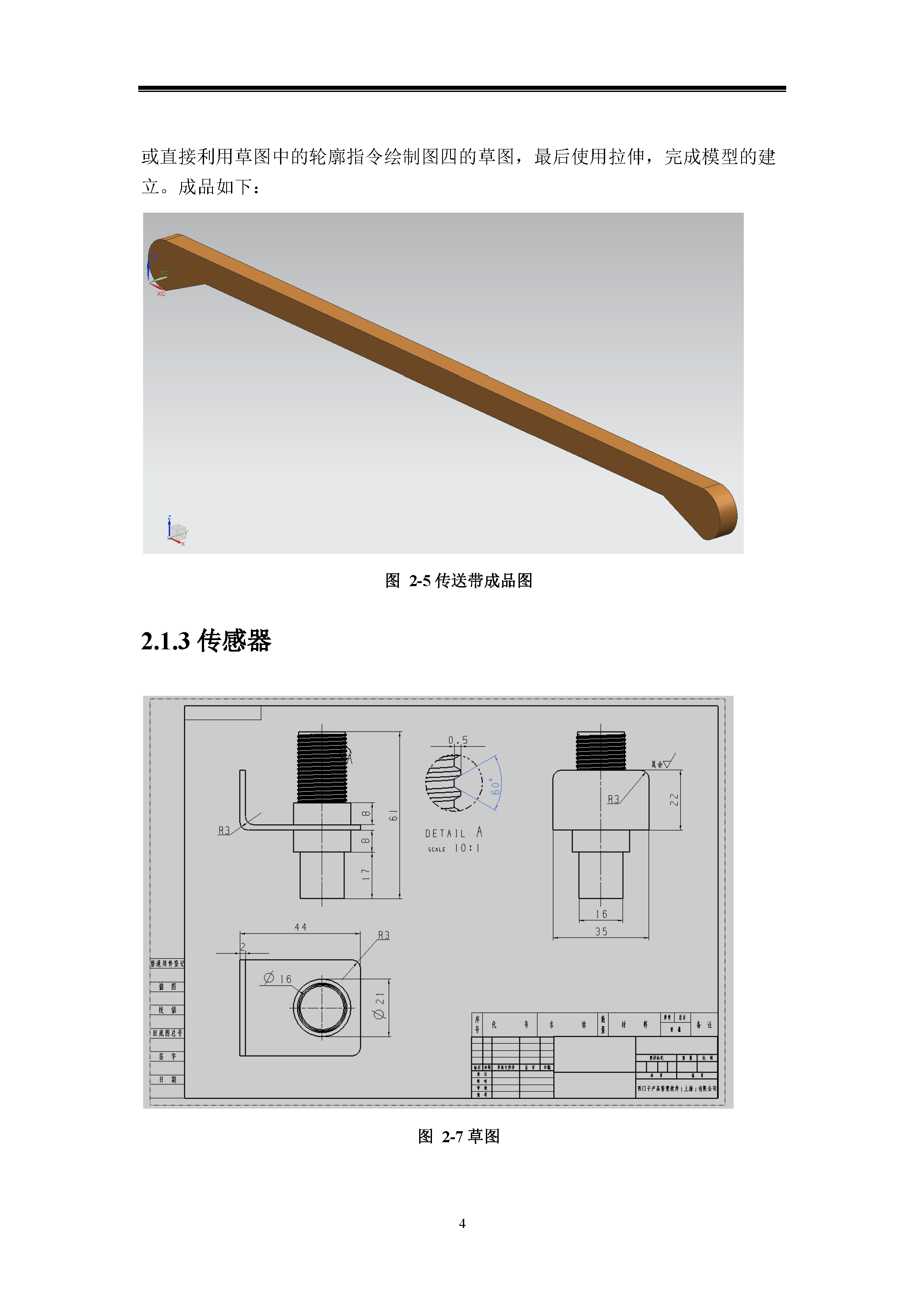 课内实验