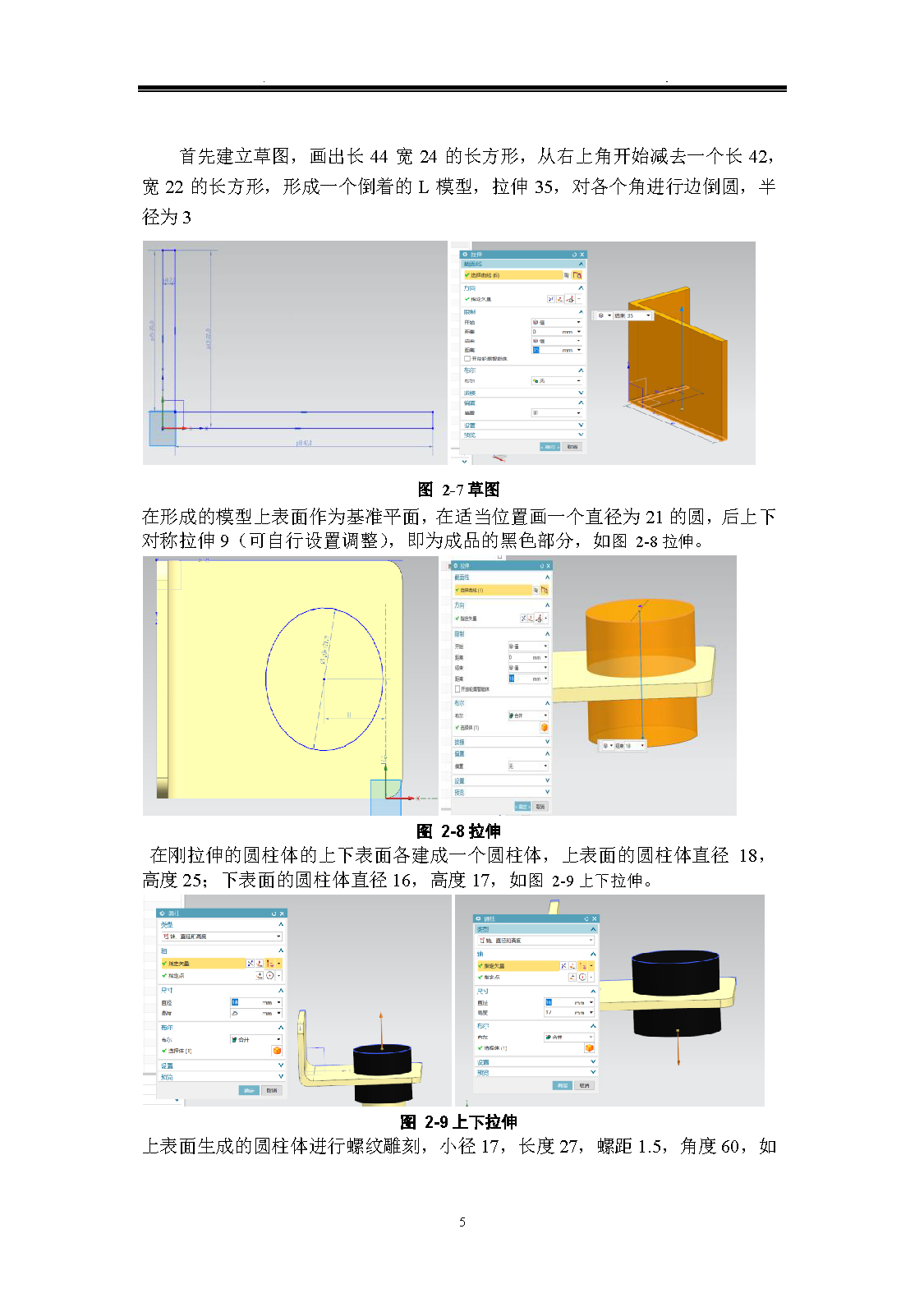 课内实验