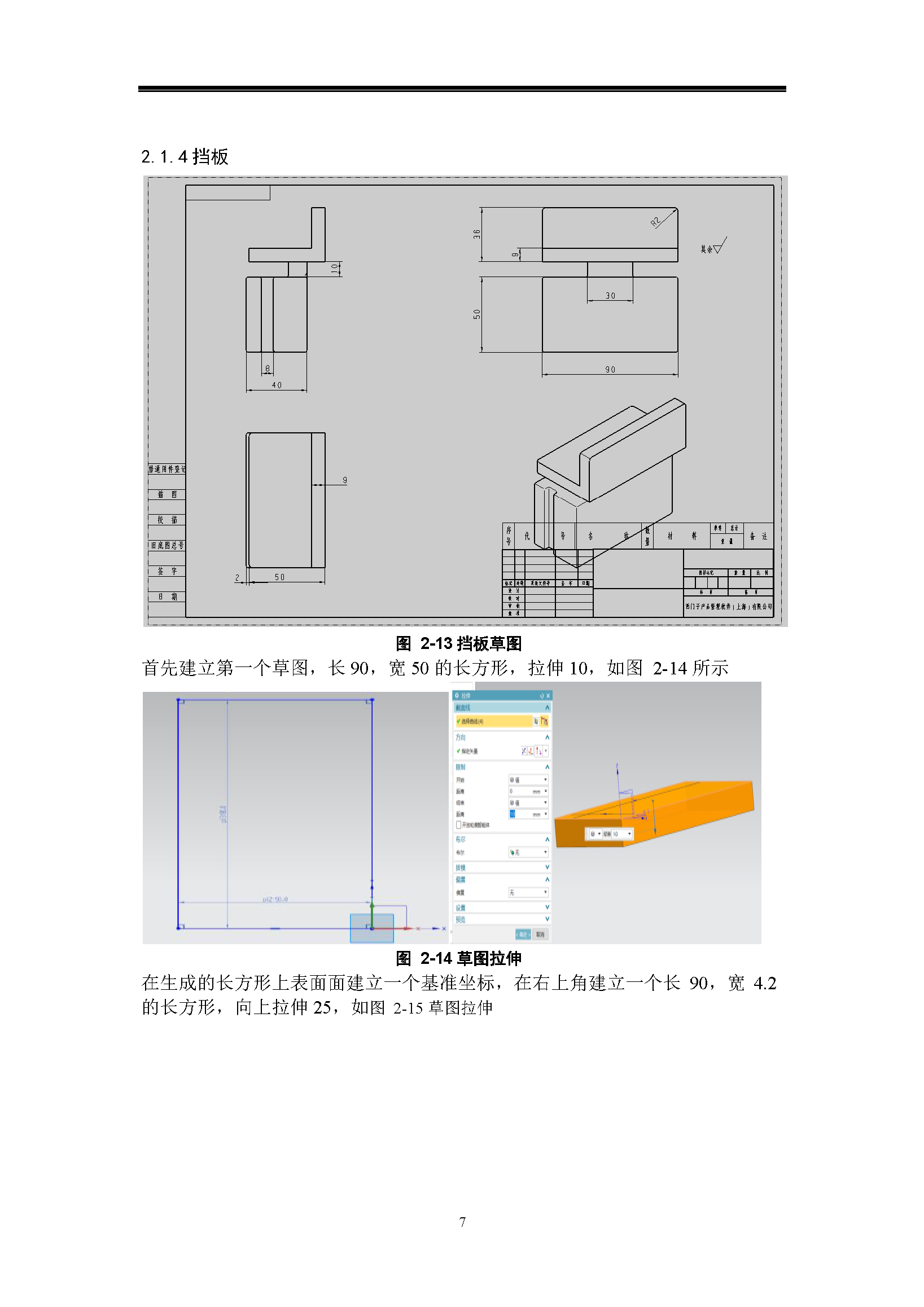 课内实验