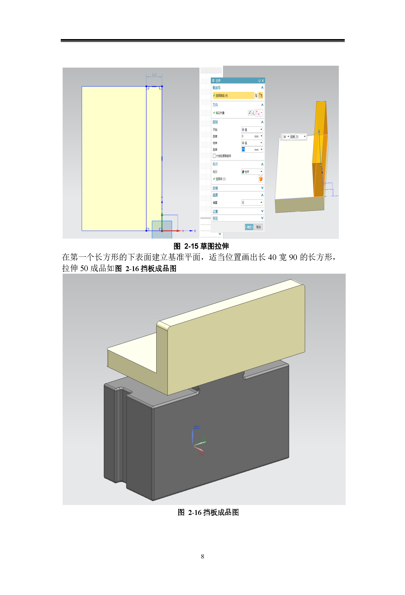 课内实验
