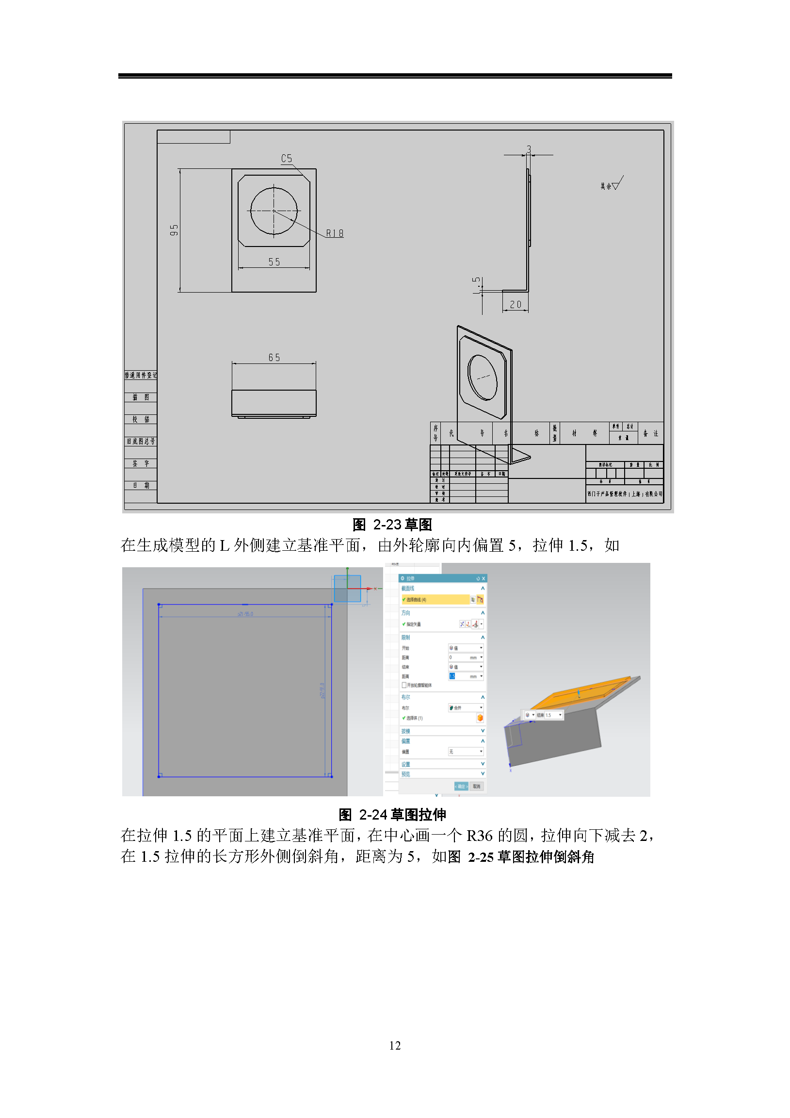 课内实验