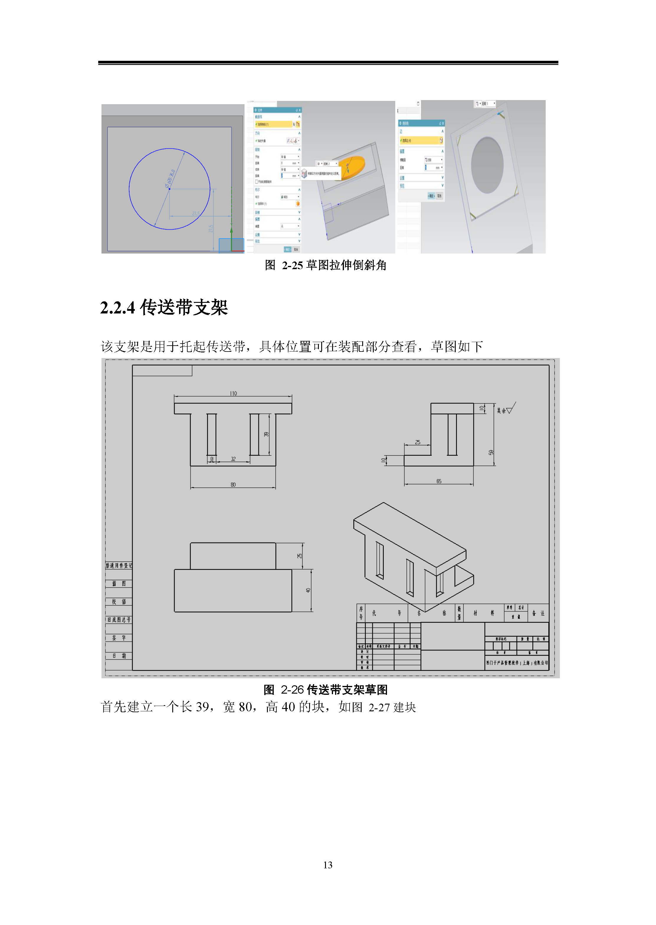课内实验