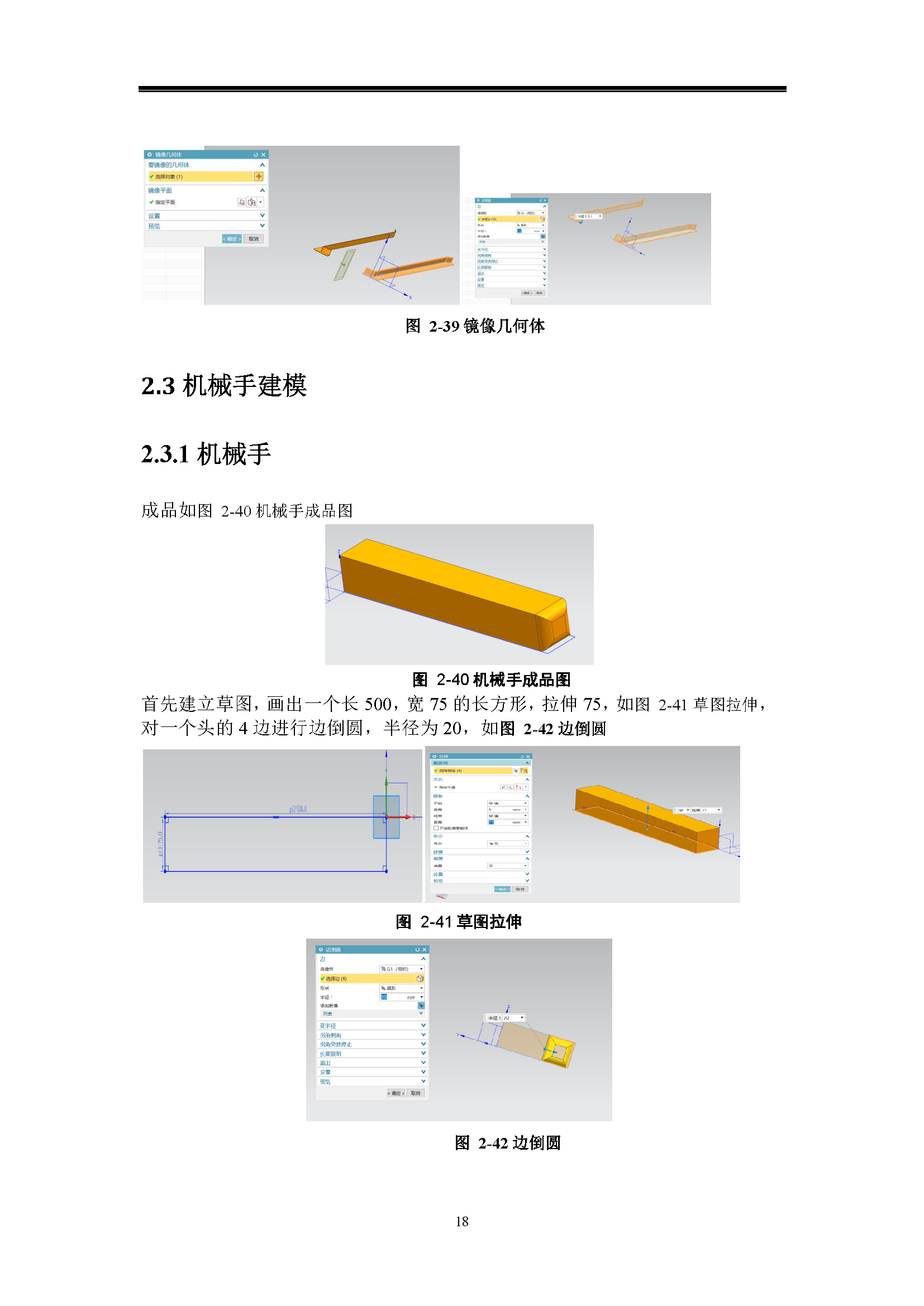 课内实验