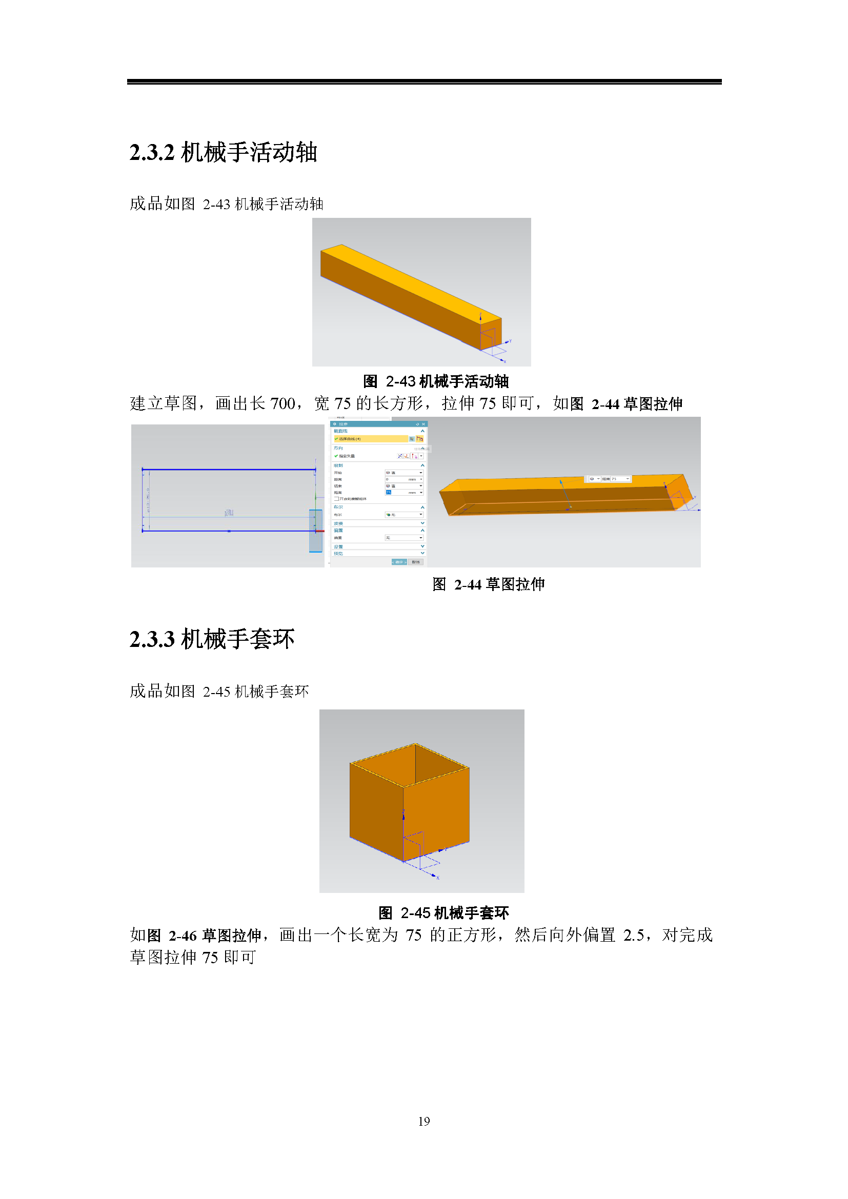 课内实验