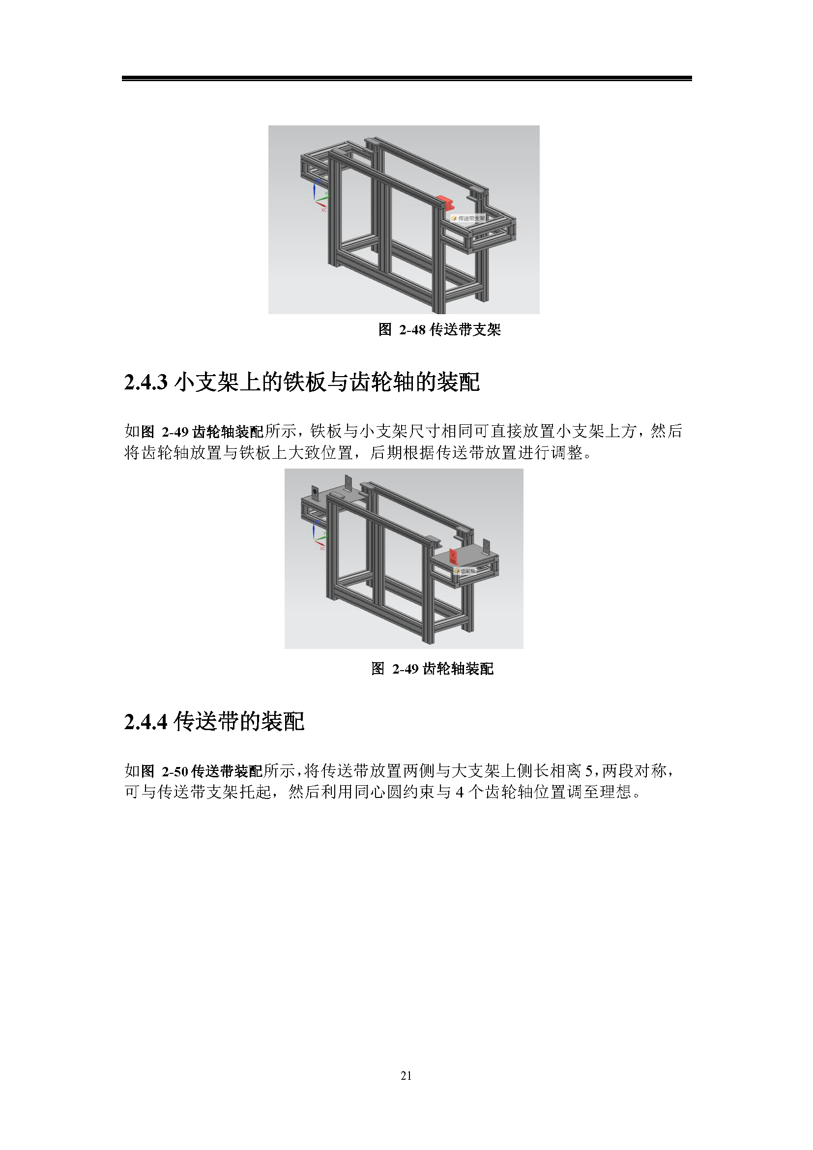 课内实验