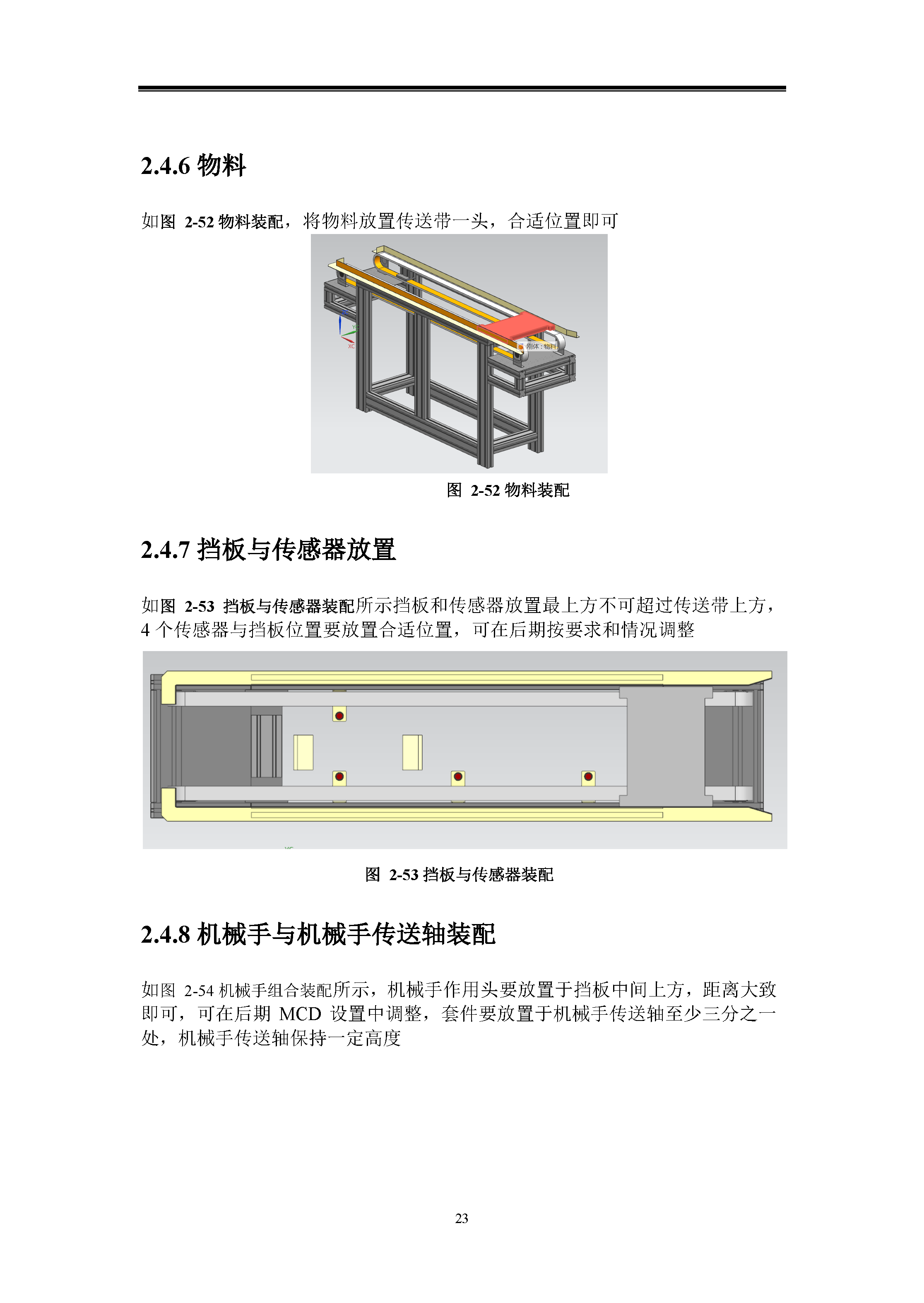 课内实验