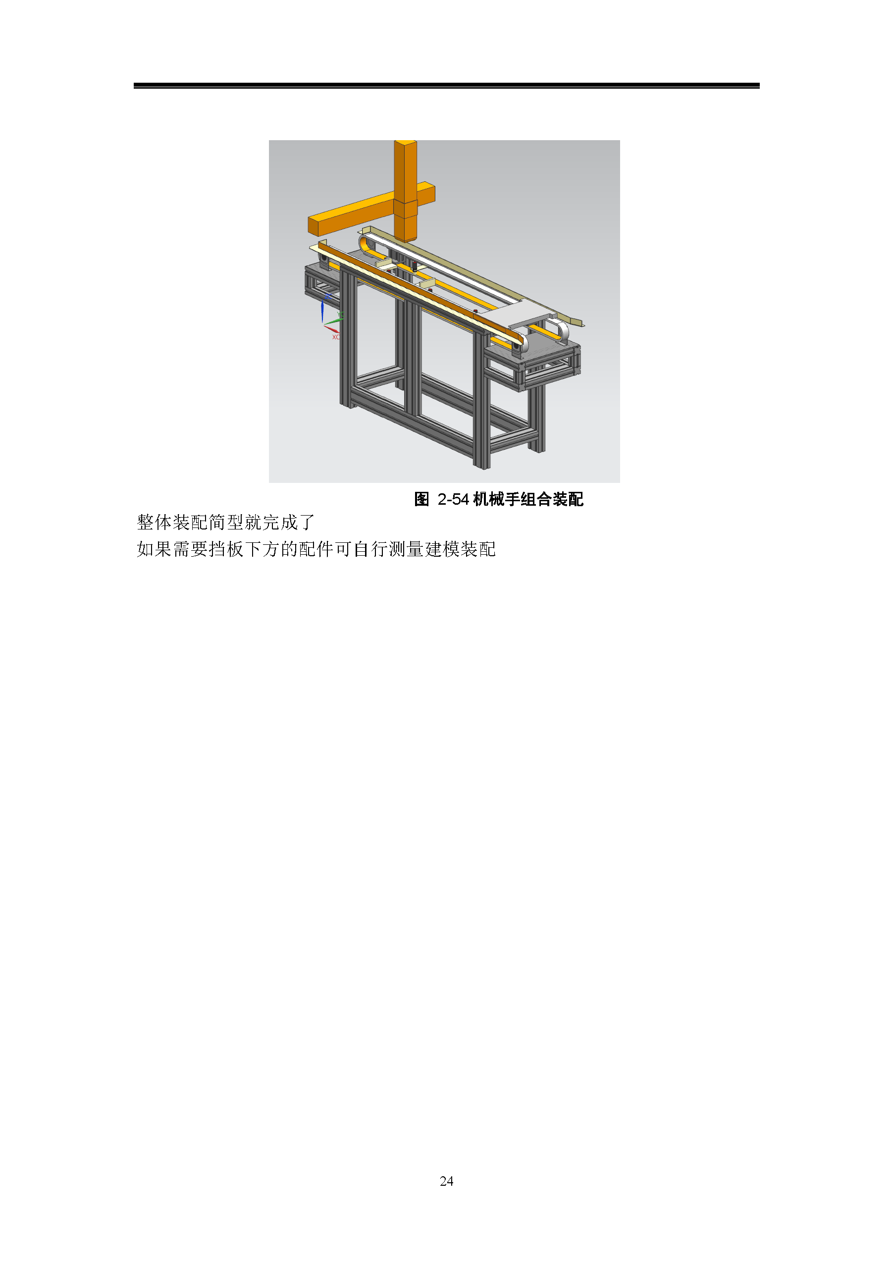课内实验