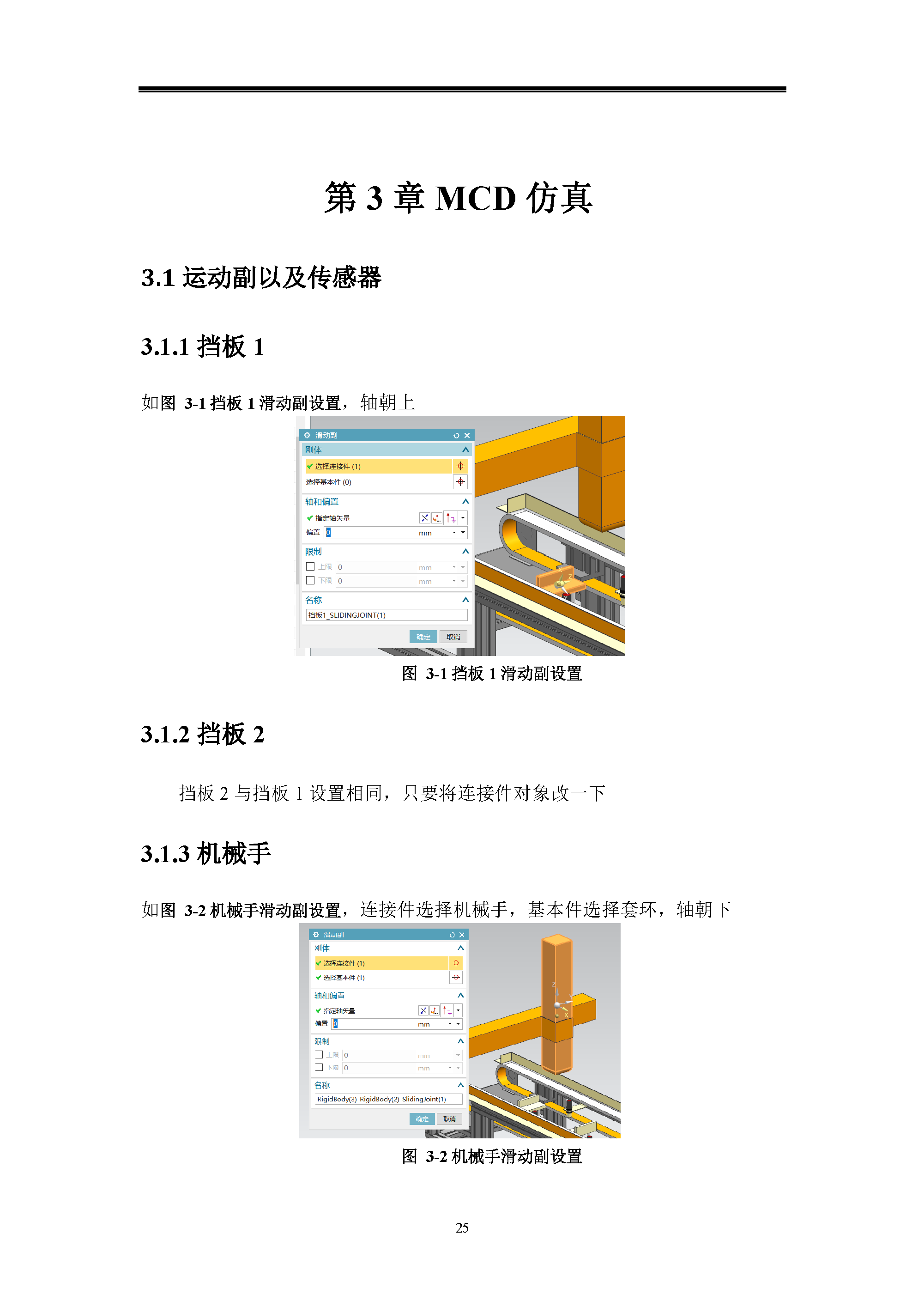 课内实验