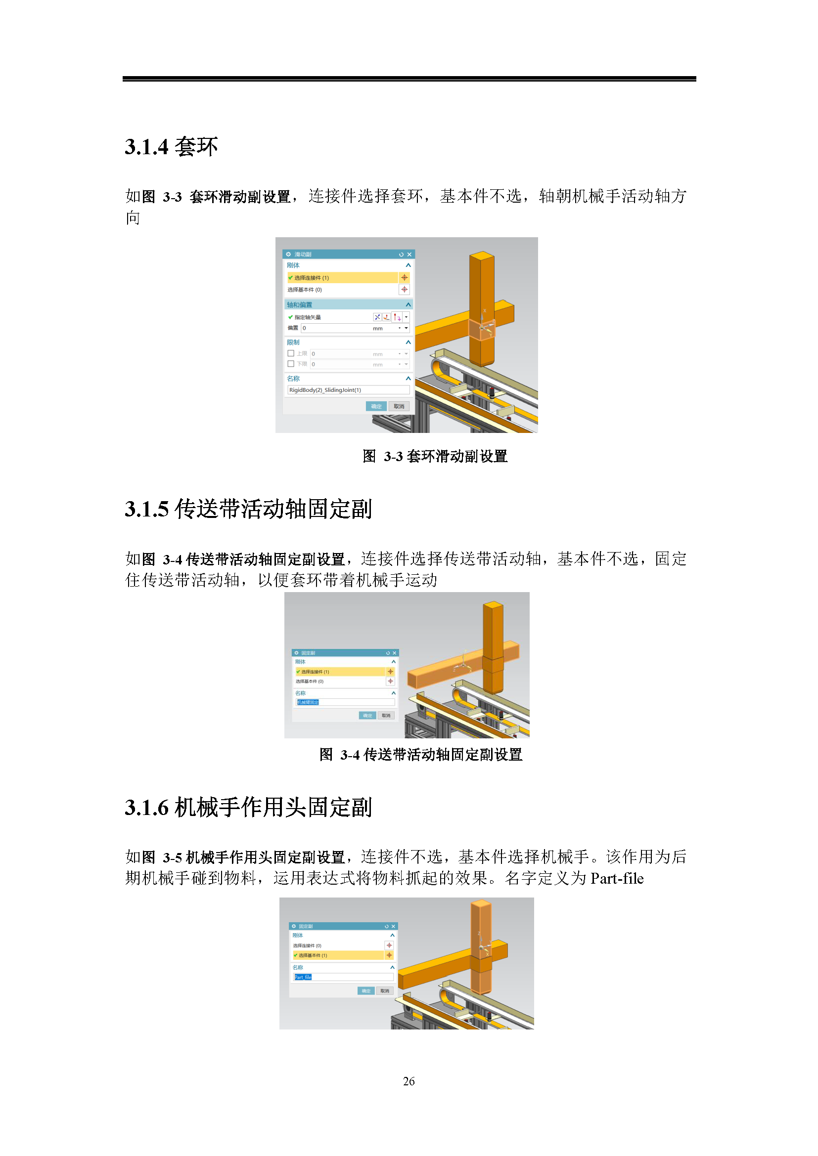 课内实验