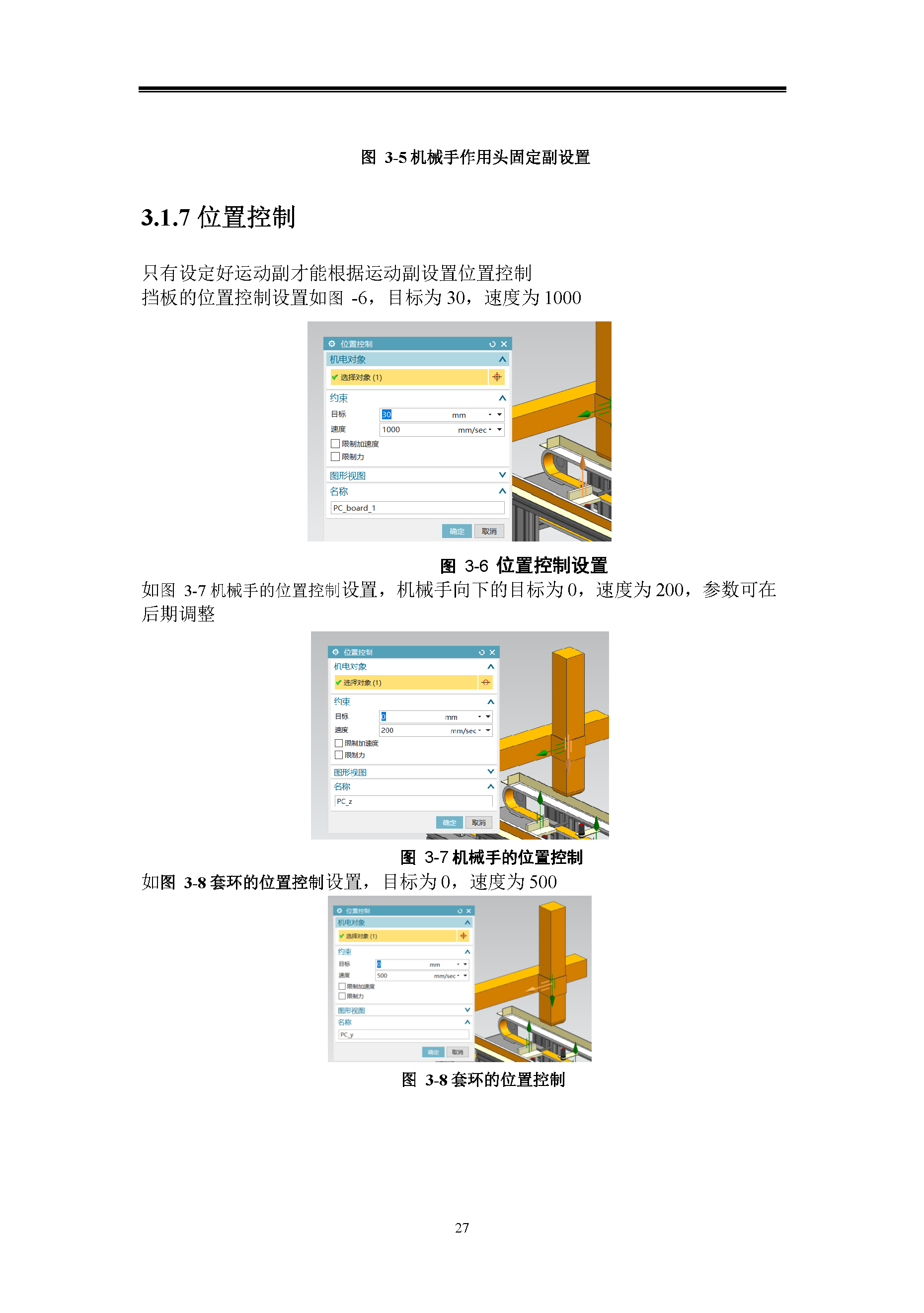 课内实验