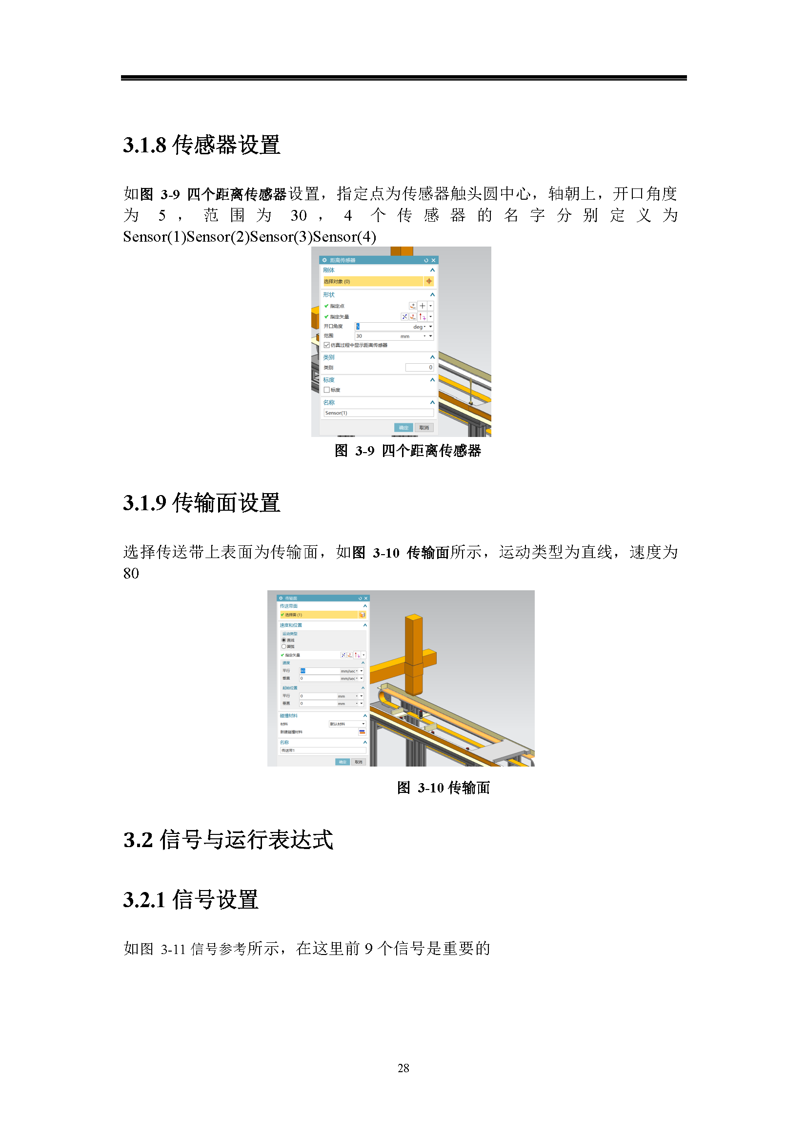 课内实验