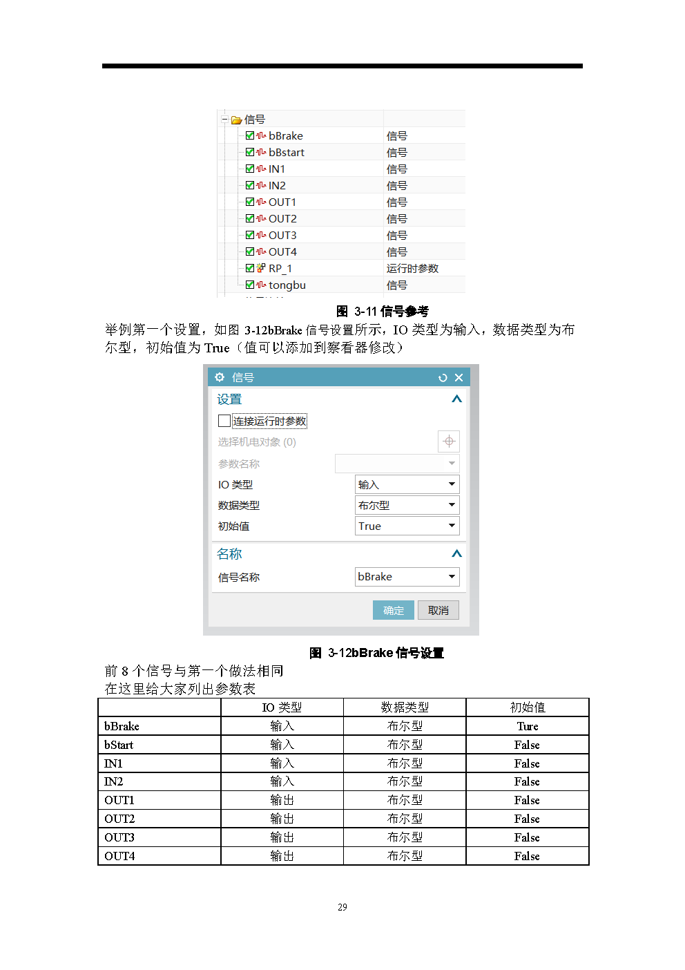 课内实验