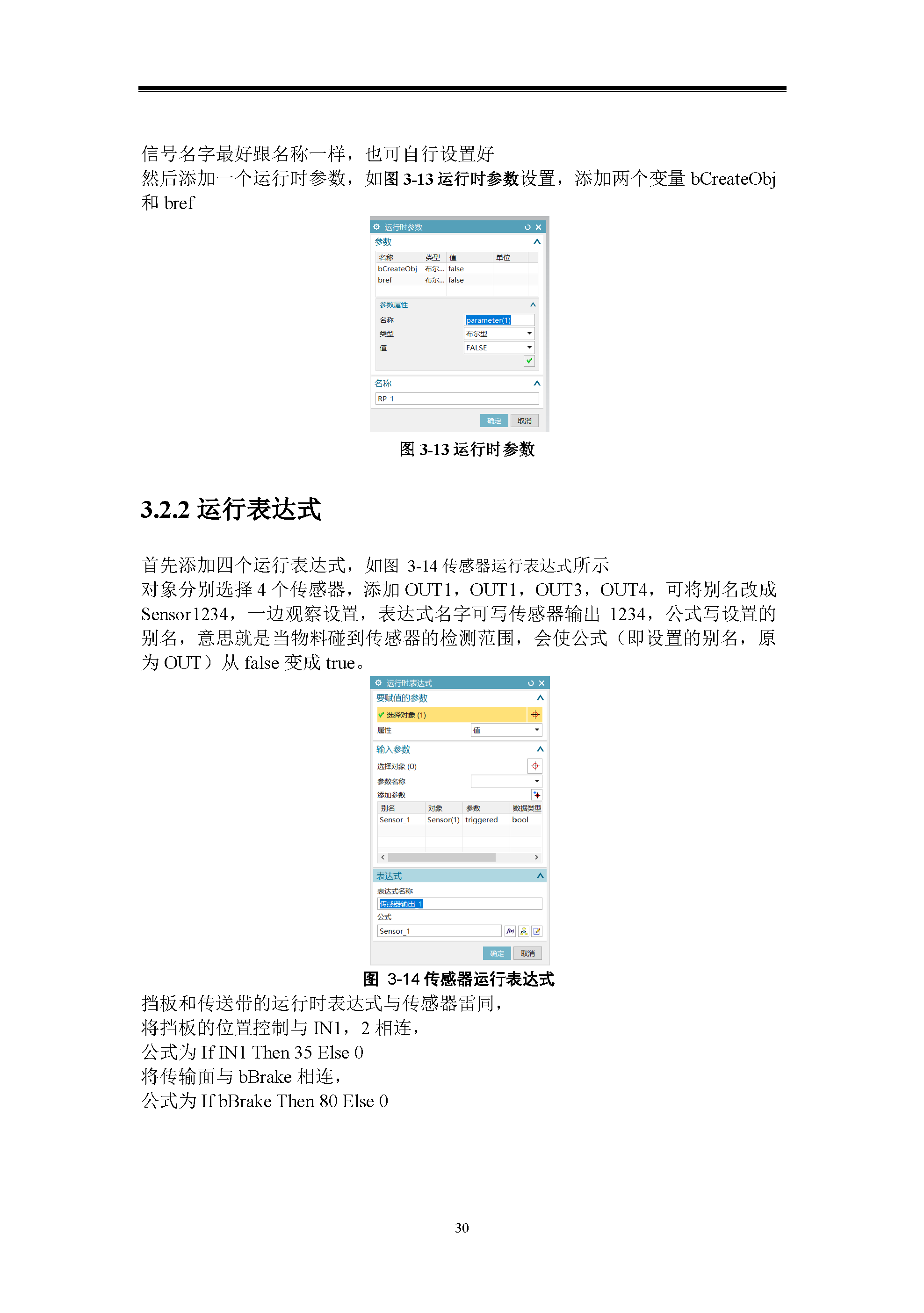 课内实验