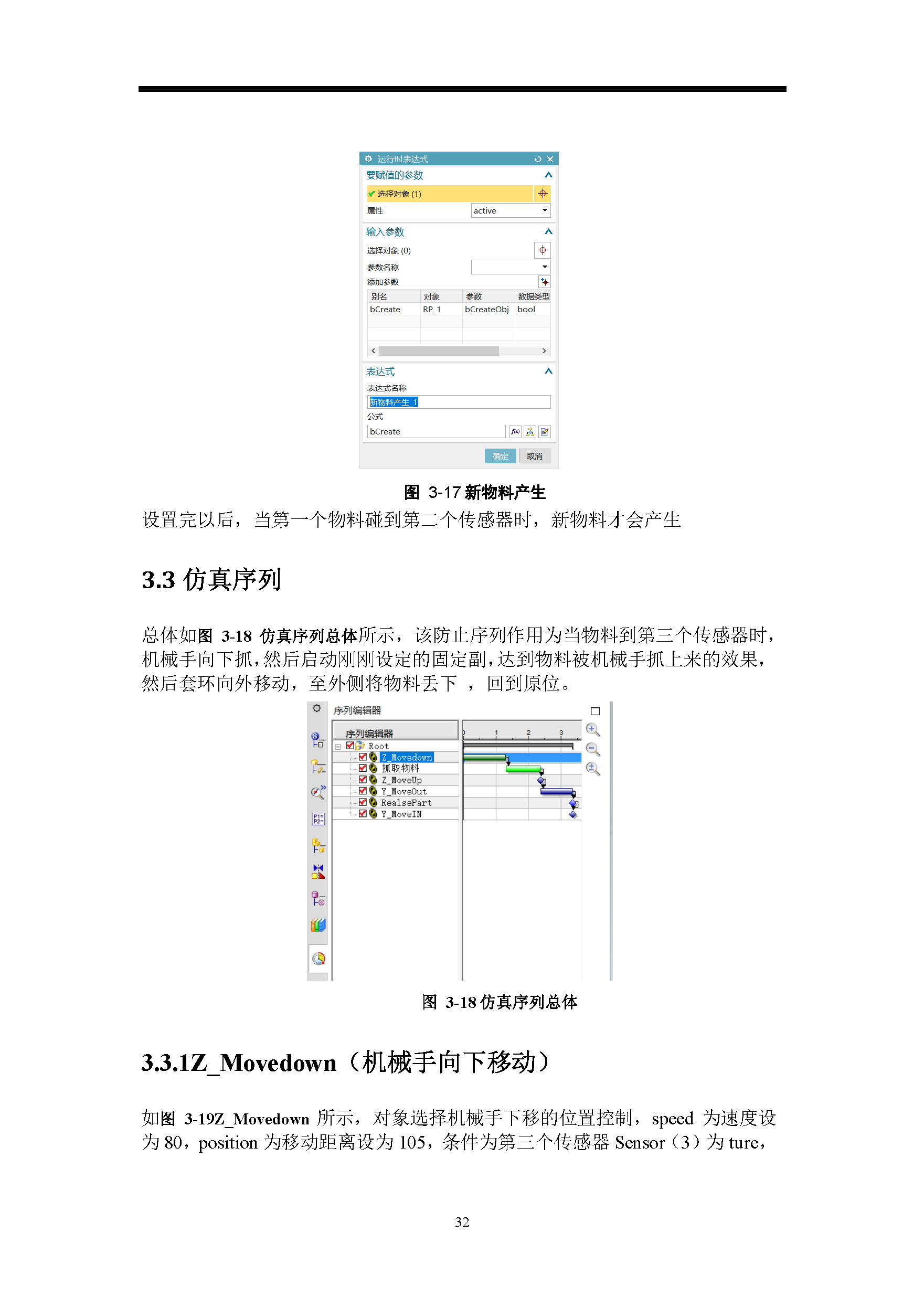 课内实验