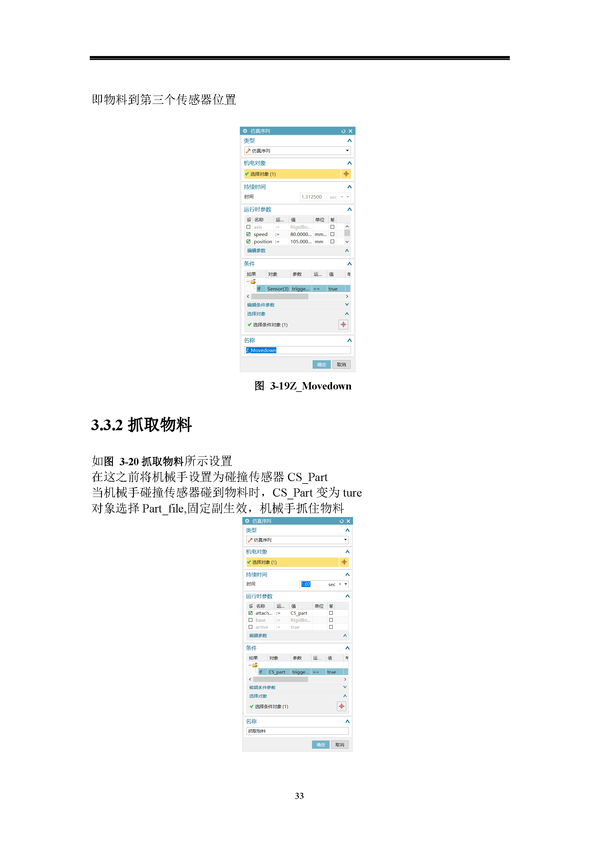 课内实验