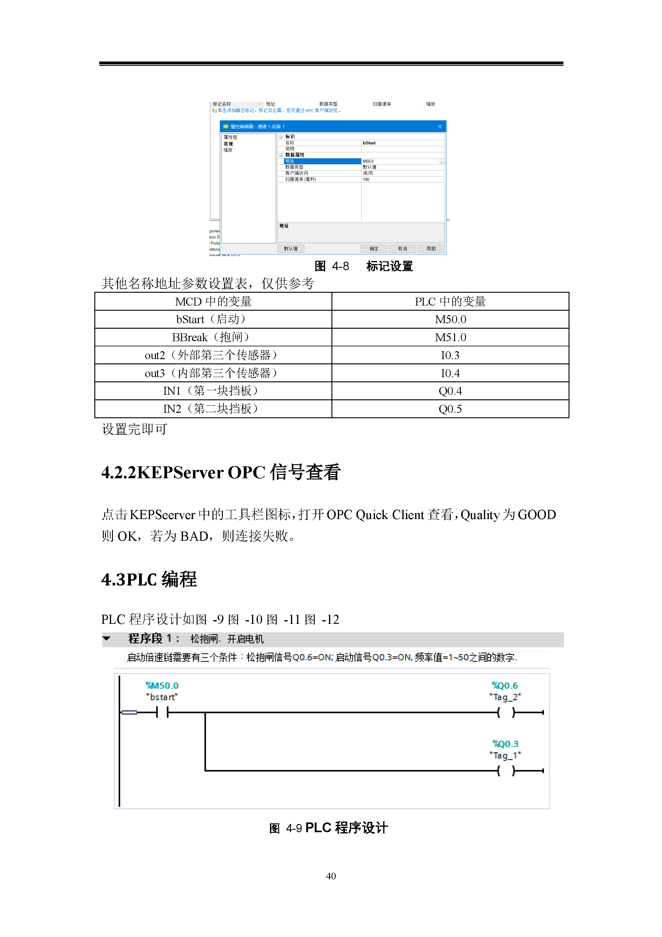 课内实验