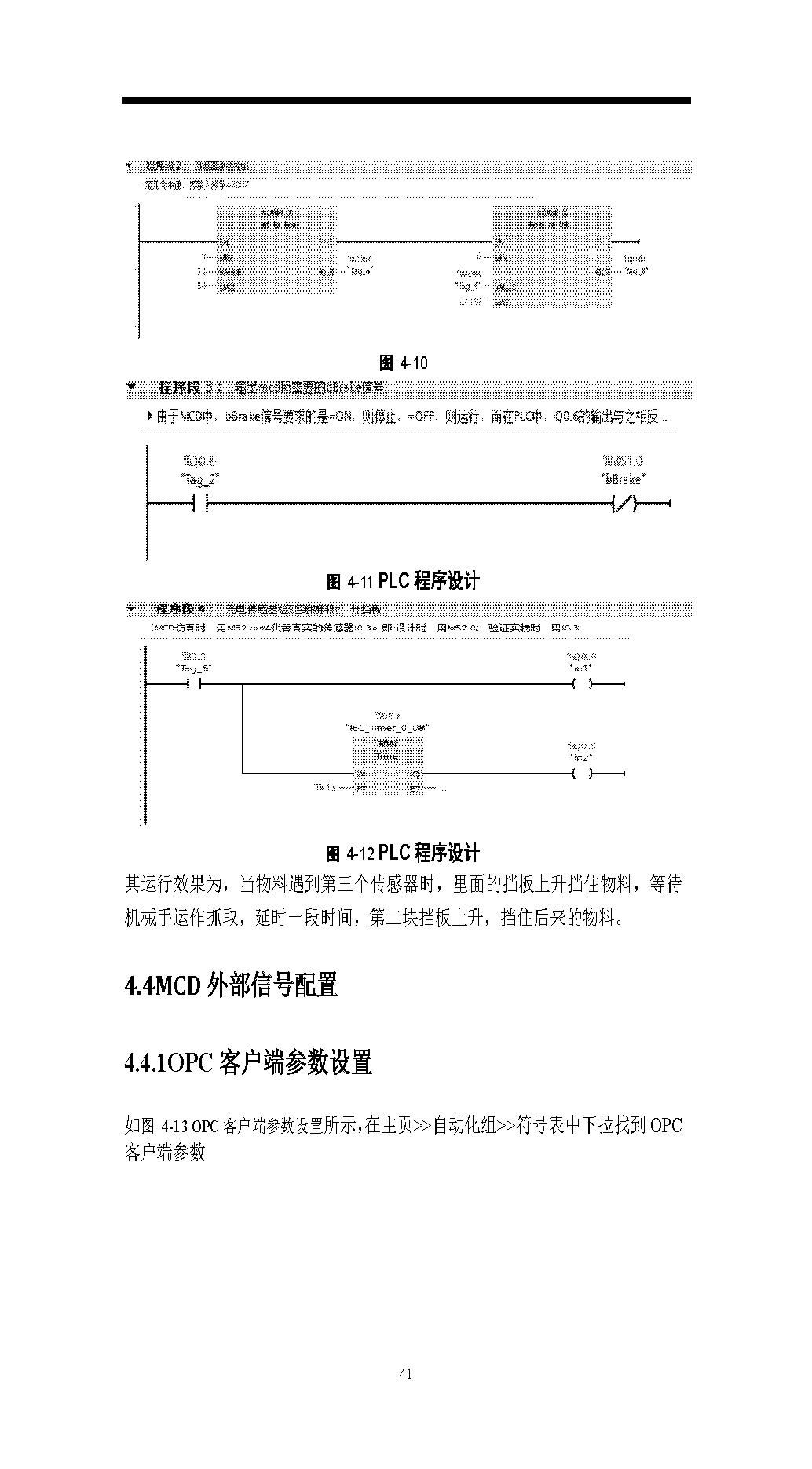 课内实验