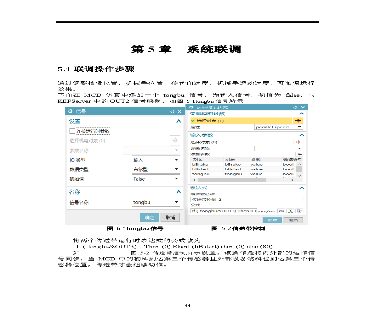 课内实验