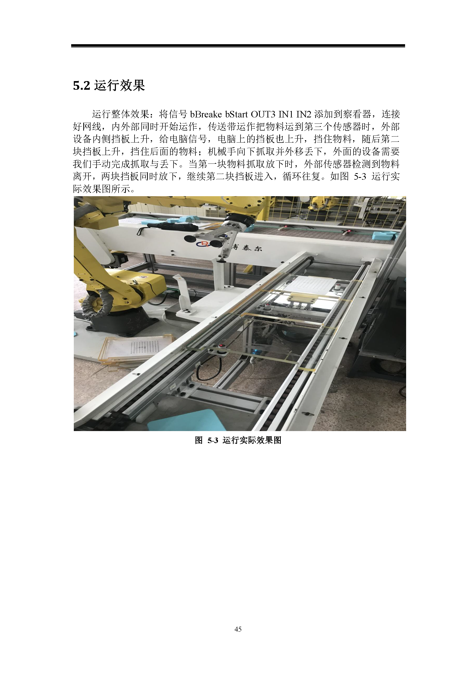 课内实验