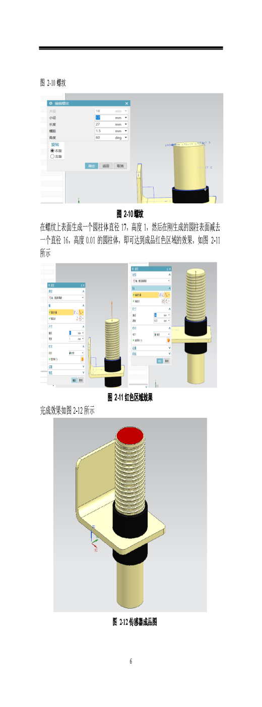 课内实验缩略图