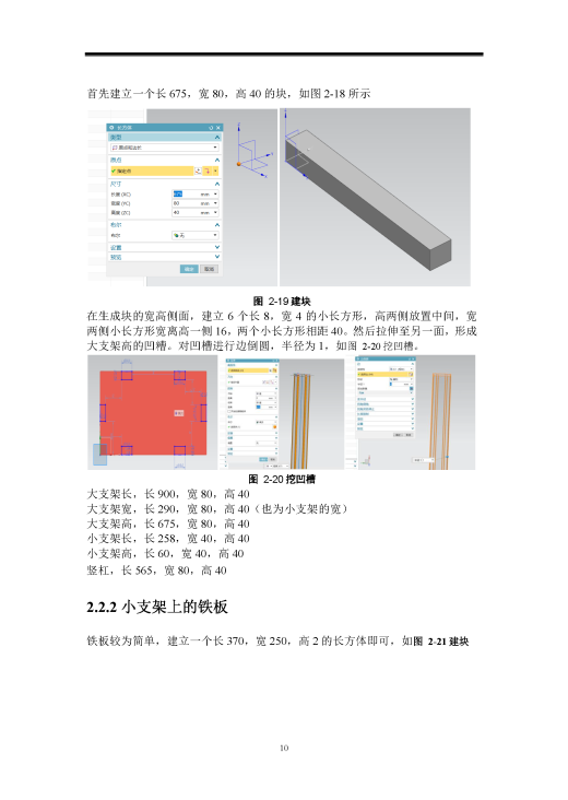 课内实验缩略图