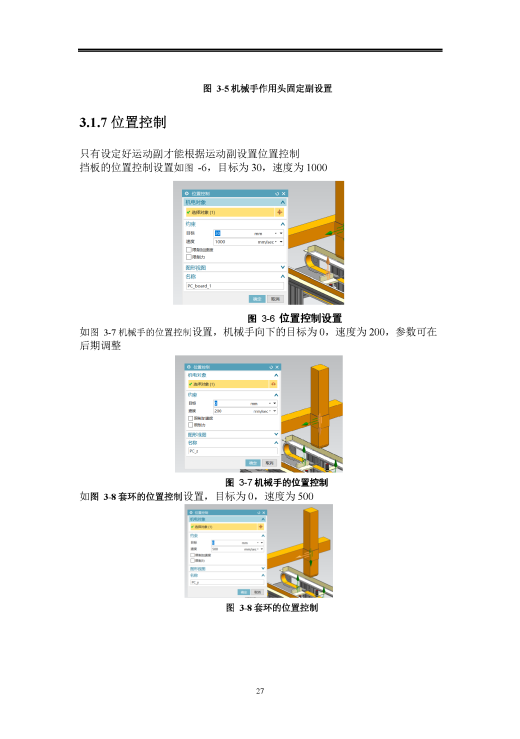 课内实验缩略图
